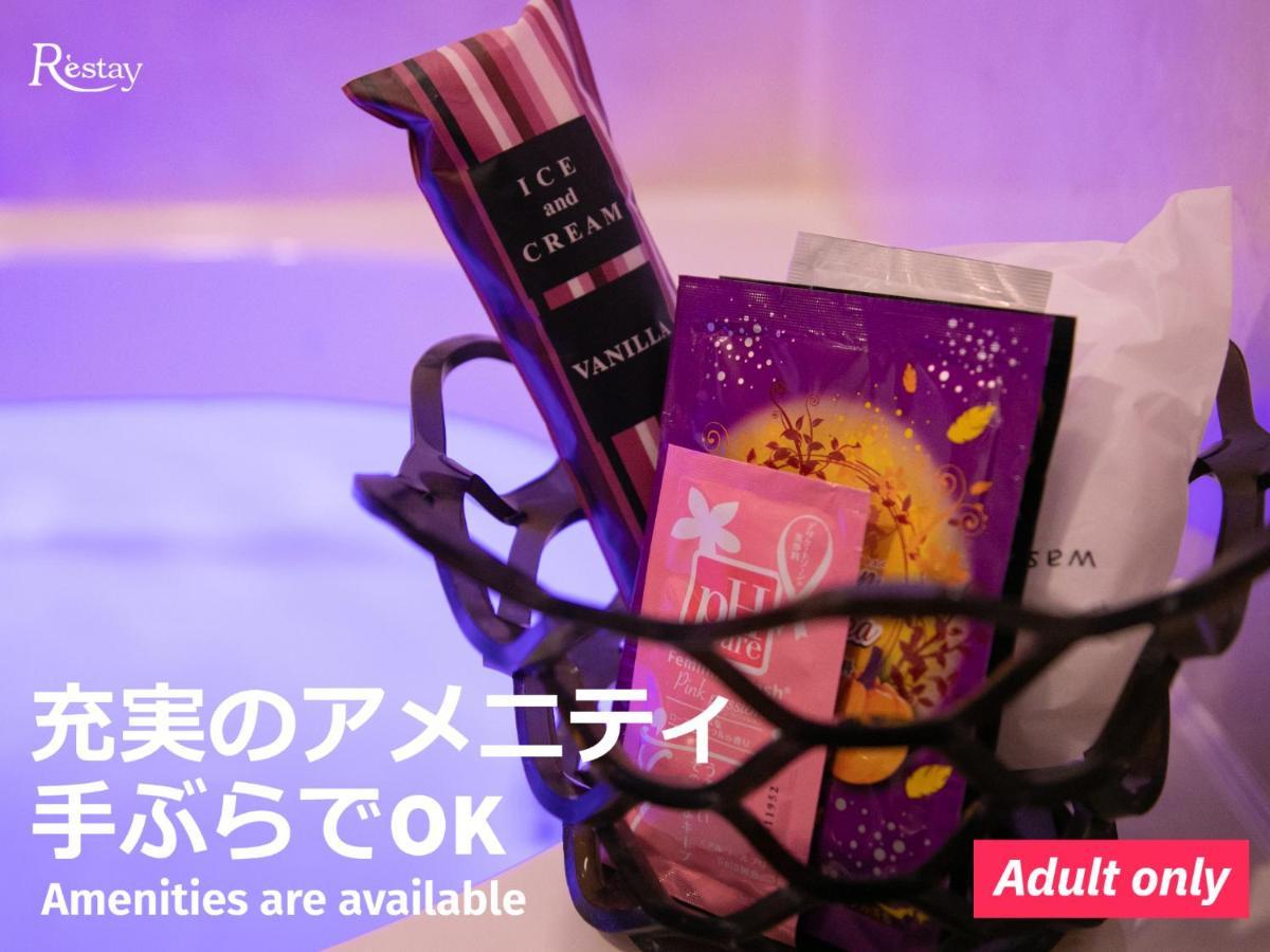 樱花再住酒店（仅限成人） 函馆 外观 照片