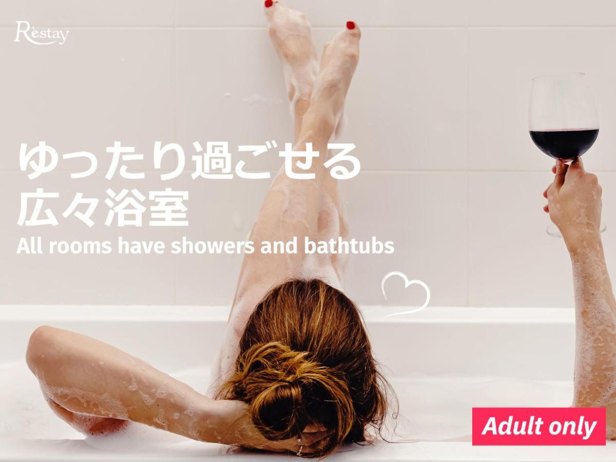 樱花再住酒店（仅限成人） 函馆 外观 照片